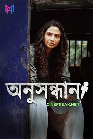 Anusandhan (Season 1) Bengali Hoichoi Complete Web Series 480p | 720p | 1080p WEB-DL