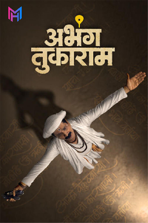Abhanga Tukaram (2025) Marathi Full Movie WEB-DL 480p [430MB] | 720p [1.2GB] | 1080p [2.6GB]
