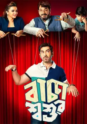 Baccha Shoshur (2019) Bengali WEB-DL Full Movie 480p [460MB] | 720p [1.4GB] | 1080p [3.9GB]
