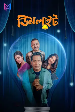 Dimlight (2025) WEB-DL Bengali Full Movie 480p [600MB] | 720p [1GB] | 1080p [2.1GB]