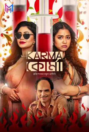 Karma Korma (Season 1) Bengali Hoichoi Complete Web Series 480p | 720p | 1080p WEB-DL
