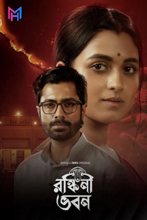 Ronkini Bhavan (Season 1) Bengali DD5.1 Zee5 Complete Web Series 480p | 720p | 1080p WEB-DL