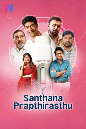Santhana Prapthirasthu (2025) WEB-DL Dual Audio [Hindi ORG. + Telugu] Full Movie 480p [500MB] | 720p [1.3GB] | 1080p [2.9GB]