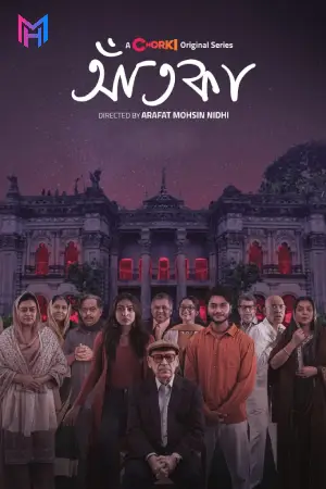 Aatka (Season 1) Bengali Complete Web Series 480p | 720p | 1080p WEB-DL