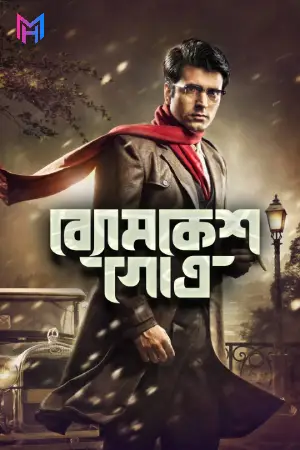 Byomkesh Gotro (2018) Bengali Full Movie 480p [300MB] | 720p [1.2GB] | 1080p [2.6GB] WEB-DL