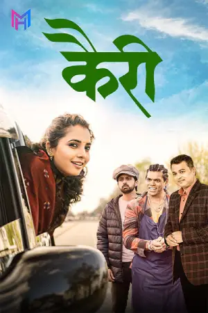 Kairee (2025) Marathi Full Movie WEB-DL 480p [400MB] | 720p [1GB] | 1080p [2.1GB]