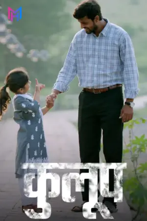 Kulup (2024) Marathi Full Movie 480p [350MB] | 720p [900MB] | 1080p [2GB] WEB-DL