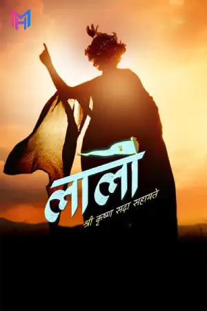Laalo: Krishna Sada Sahaayate (2025) WEB-DL Dual Audio [Hindi + Gujarati] Full Movie 480p [500MB] | 720p [1.2GB] | 1080p [2.8GB] | 2160p 4K [6.6GB]