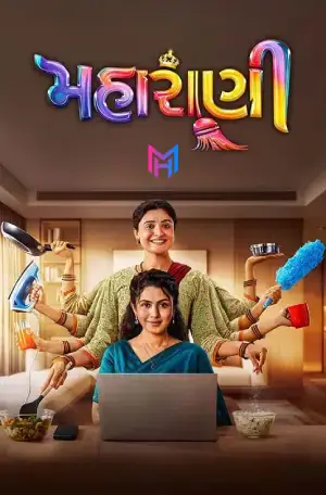 Maharani (2025) Gujarati WEB-DL Full Movie 480p [450MB] | 720p [1.2GB] | 1080p [2.7GB]