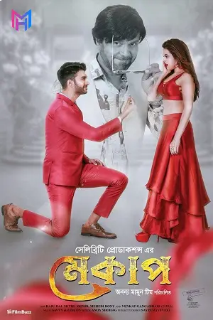 Makeup (2020) Bengali Full Movie WEB-DL 480p [470MB] | 720p [1.3GB] | 1080p [2.8GB]