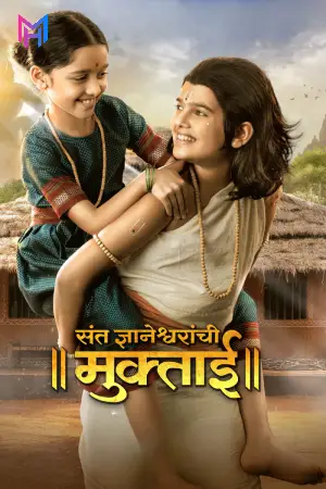 Sant Dnyaneshwaranchi Muktaai (2025) Marathi Full Movie WEB-DL 480p [450MB] | 720p [1.3GB] | 1080p [2.8GB]
