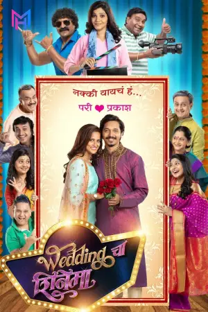 Wedding Cha Shinema (2019) Marathi Full Movie WEB-DL 480p [400MB] | 720p [1GB] | 1080p [2.3GB]
