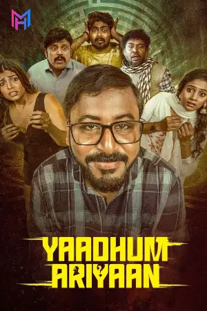Yaadhum Ariyaan (2025) Dual Audio [Hindi ORG. + Tamil] Full Movie WEB-DL 480p [350MB] | 720p [1.1GB] | 1080p [2.3GB]