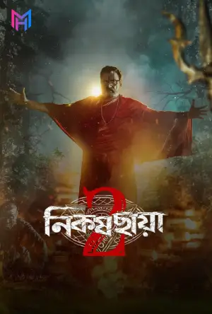 Nikosh Chhaya (Season 1 & 2) Bengali Complete Web Series 480p | 720p | 1080p WEB-DL
