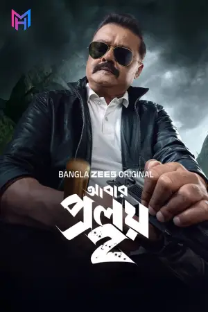 Abar Proloy (Season 2) Bengali Zee5 Complete Web Series 480p | 720p | 1080p WEB-DL