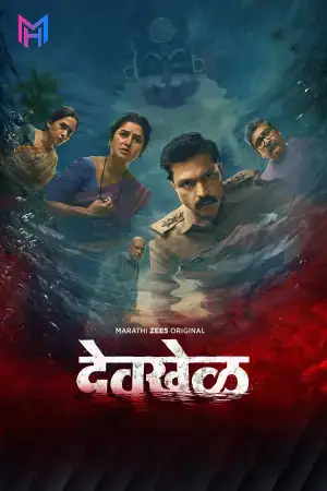 Devkhel (2026) Season 1 Dual Audio [Hindi + Marathi] Complete WEB Series 480p | 720p | 1080p WEB-DL