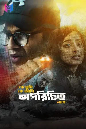 Oporichito (2025) Bengali Full Movie WEB-DL 480p [400MB] | 720p [1.1GB] | 1080p [2.4GB]