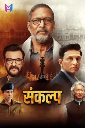 Sankalp (2026) Season 1 Complete Hindi WEB Series 480p | 720p | 1080p WEB-DL